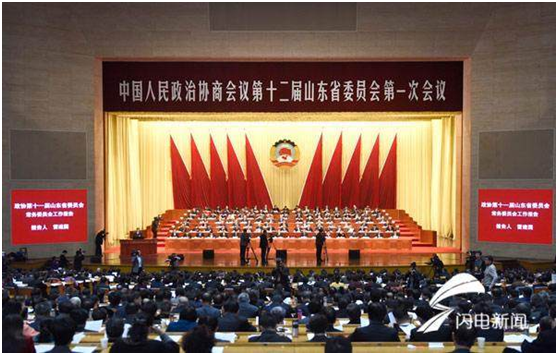 權威發布:2018年山東省政協十大新聞出爐