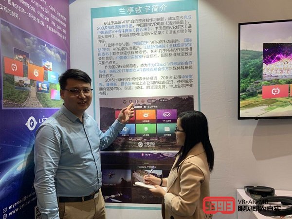 三年聯姻央視春晚VR直播 5G+VR蘭亭數字有話說