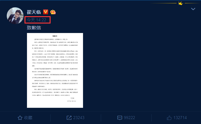 北京電影學院公布“翟天臨涉嫌學術不端”等問題調查進展