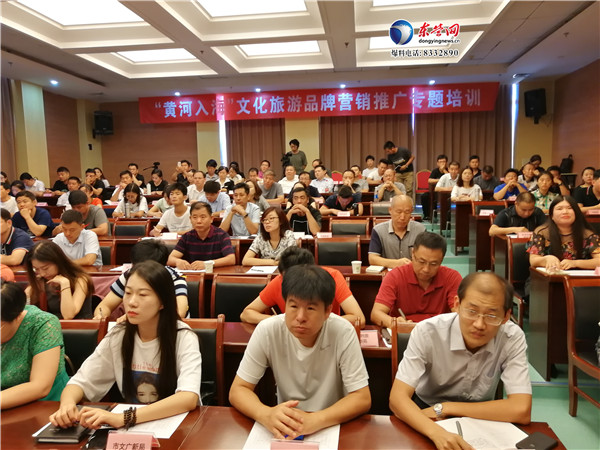 我市舉辦“黃河入海” 文化旅游品牌營銷推廣專題培訓