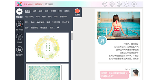 新媒體運營培訓課程