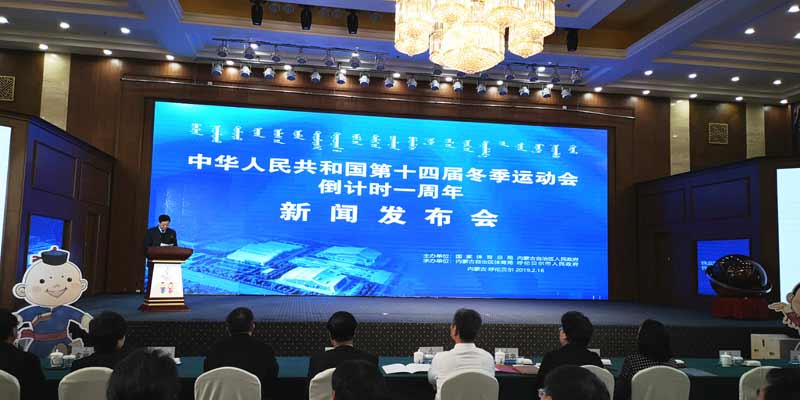朋友，十四屆冬運會來了！