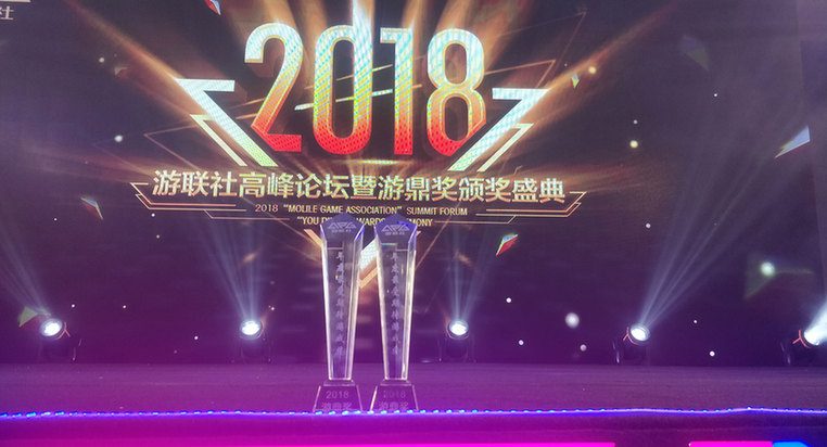 中手游斬獲2018游鼎獎“年度最受期待游戲” 中手游斬獲2018游鼎獎“年度最受期待游戲”