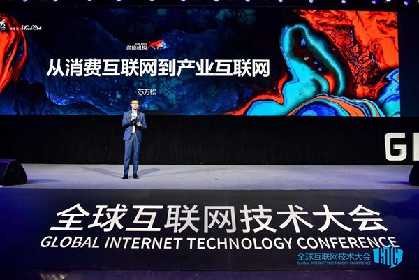 尚德機構蘇萬松：技術讓教育真正做到有教無類