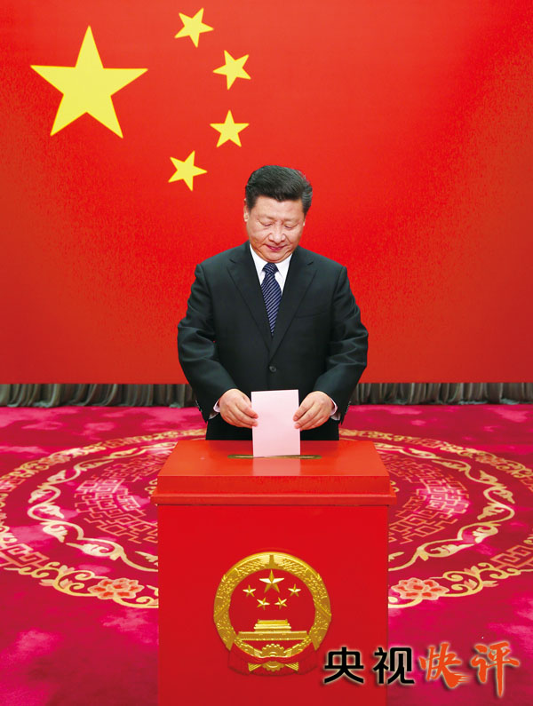 【央視快評】堅定不移走中國特色社會主義法治道路