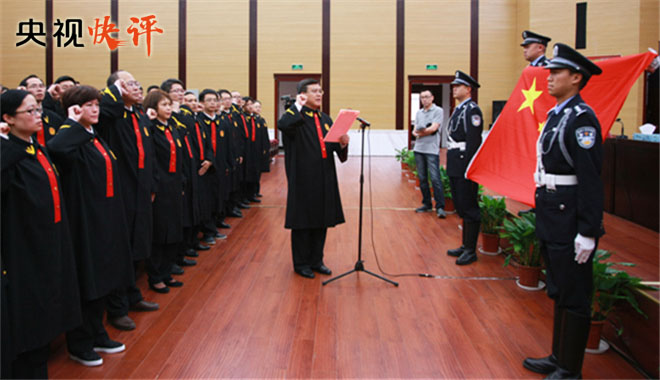 【央視快評】堅定不移走中國特色社會主義法治道路