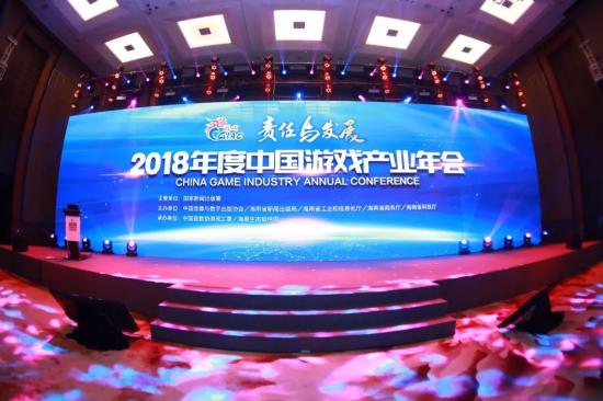 游戲產業年會于海口舉行 中手游及自研手游《雷霆霸業》雙雙斬獲殊榮