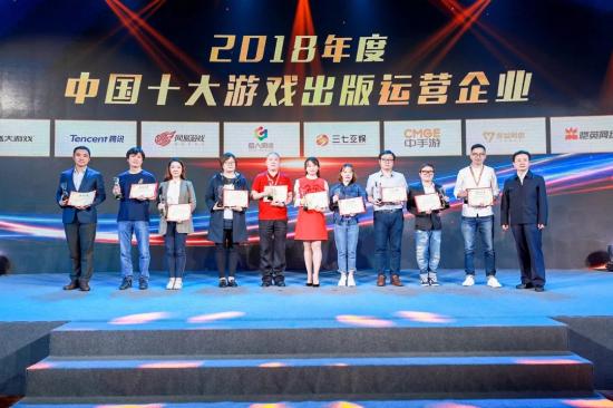 游戲產業年會于海口舉行 中手游及自研手游《雷霆霸業》雙雙斬獲殊榮