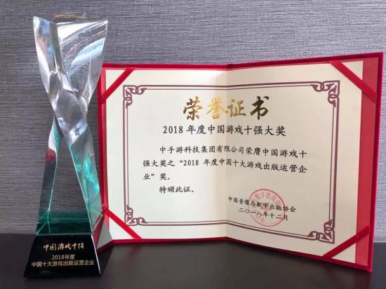 游戲產業年會于海口舉行 中手游及自研手游《雷霆霸業》雙雙斬獲殊榮