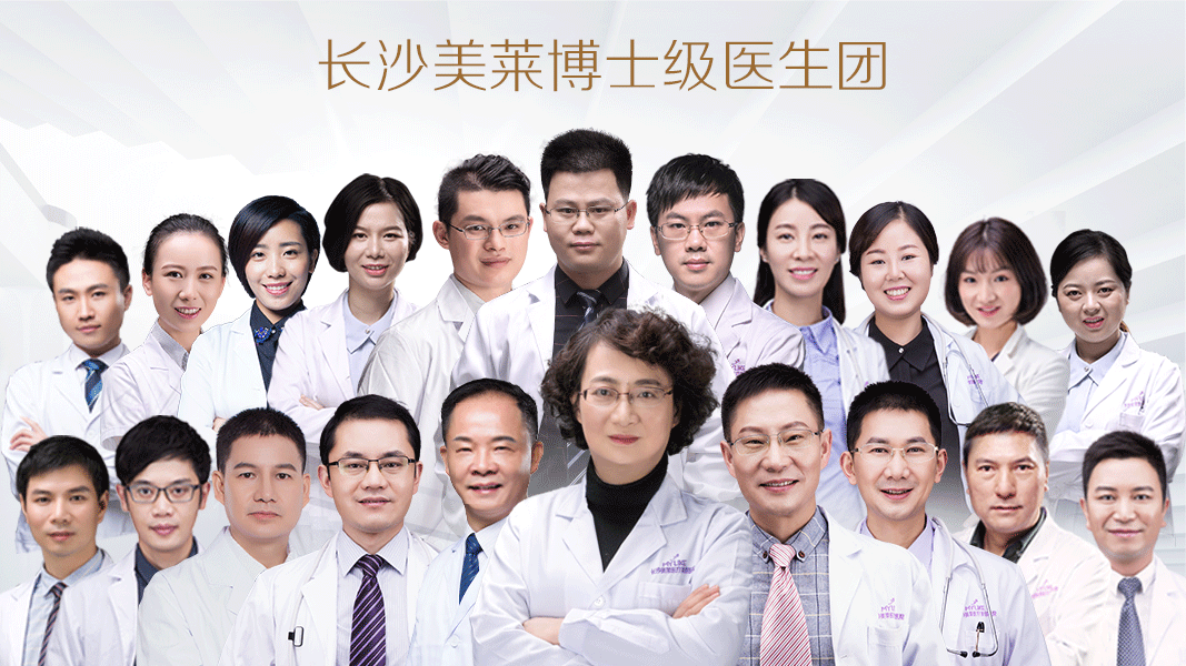 長沙美萊整形醫院正規嗎 一切美麗事物的聚集地