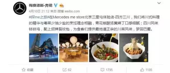 奔馳這次危機公關0分！新媒體時代危機公關究竟應該怎么做？