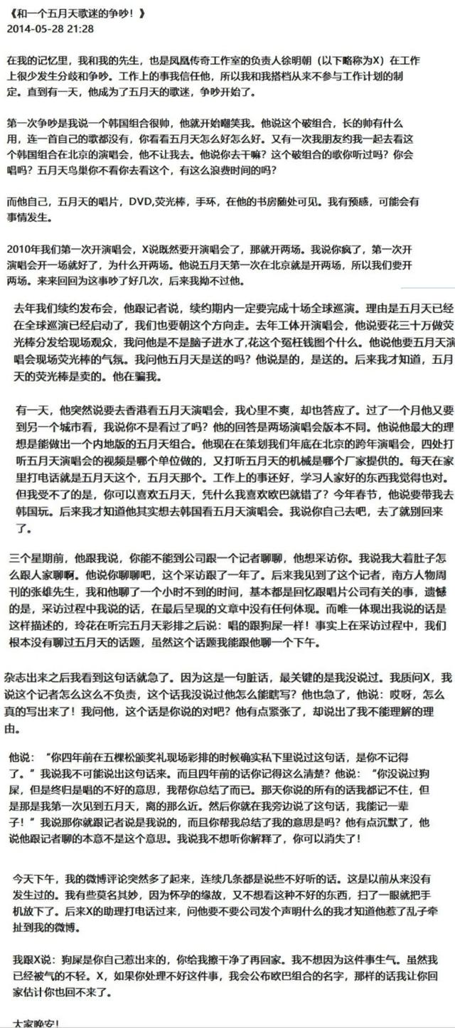 張丹峰輸就輸在，不該用弱爆了的公關，難怪依舊遭網友DISS