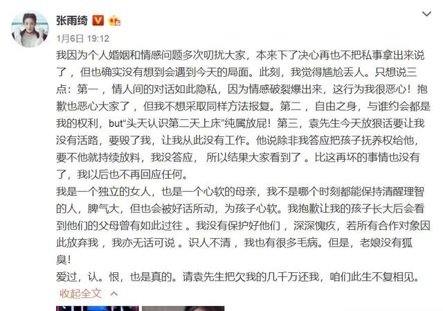 張丹峰輸就輸在，不該用弱爆了的公關，難怪依舊遭網友DISS