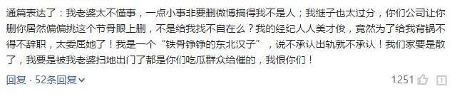 張丹峰輸就輸在，不該用弱爆了的公關，難怪依舊遭網友DISS
