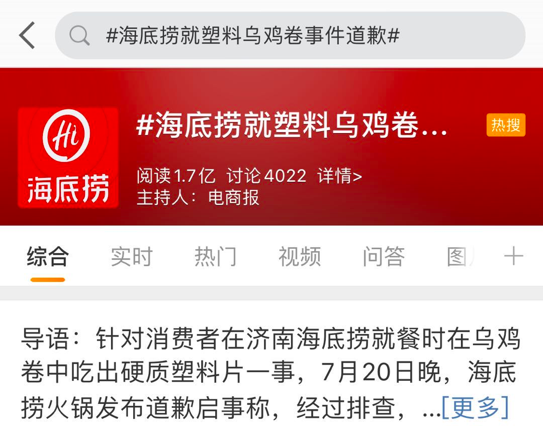 手把手教你把危機公關(guān)作死