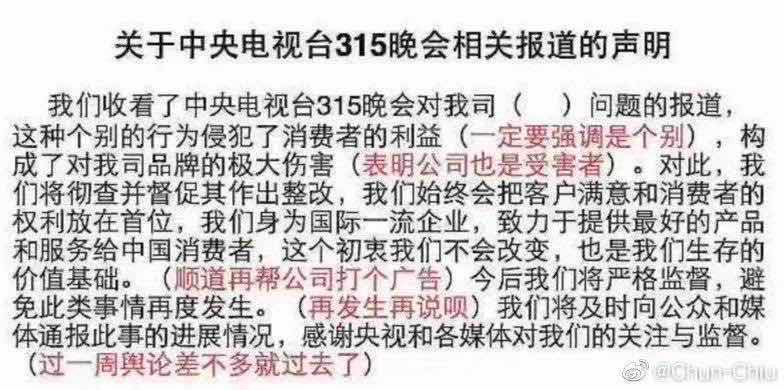 手把手教你把危機公關(guān)作死