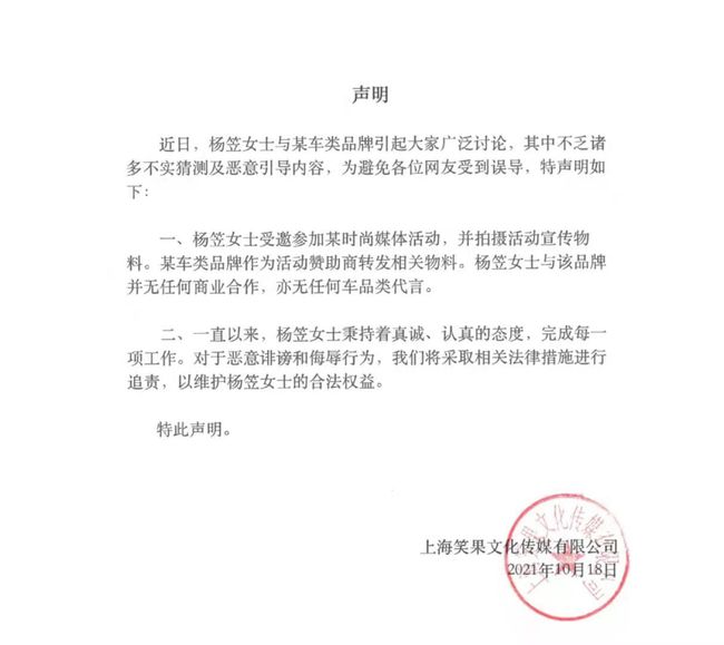 楊笠事件,奔馳是在搞品牌營銷還是在玩火?(圖5) 楊笠事件,奔馳是在搞品牌營銷還是在玩火?(圖5)